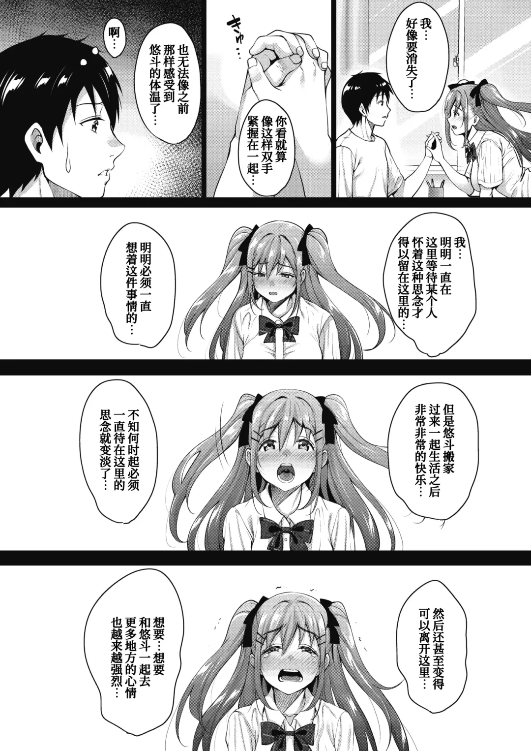 [Mon-petit] Uchi no Kawaii Doukyonin-san Fhentai - Page 51