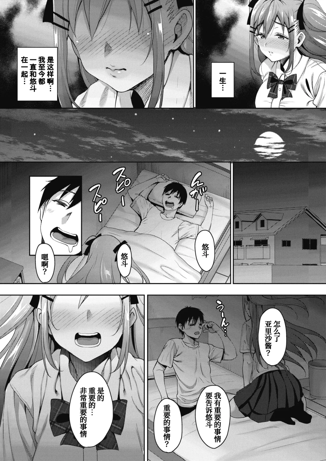 [Mon-petit] Uchi no Kawaii Doukyonin-san Fhentai - Page 55