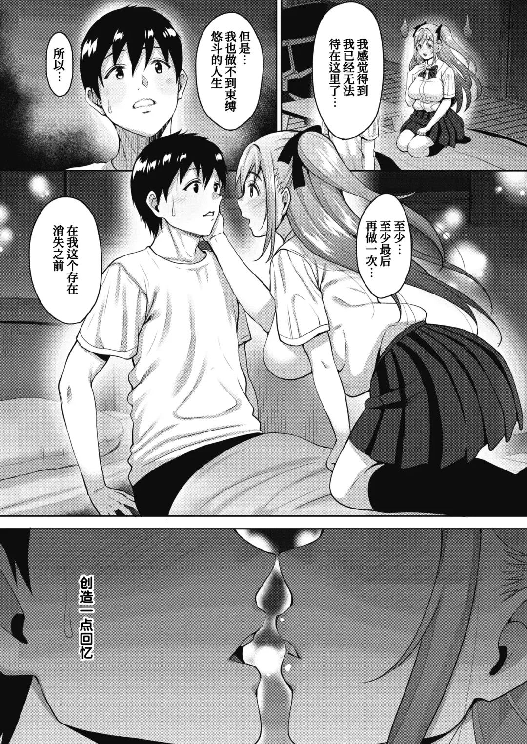 [Mon-petit] Uchi no Kawaii Doukyonin-san Fhentai - Page 57