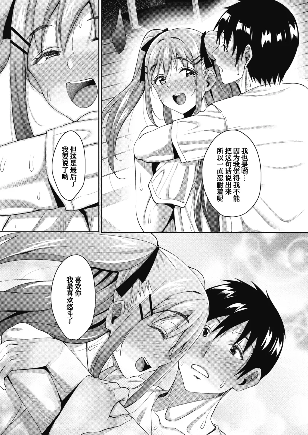 [Mon-petit] Uchi no Kawaii Doukyonin-san Fhentai - Page 67