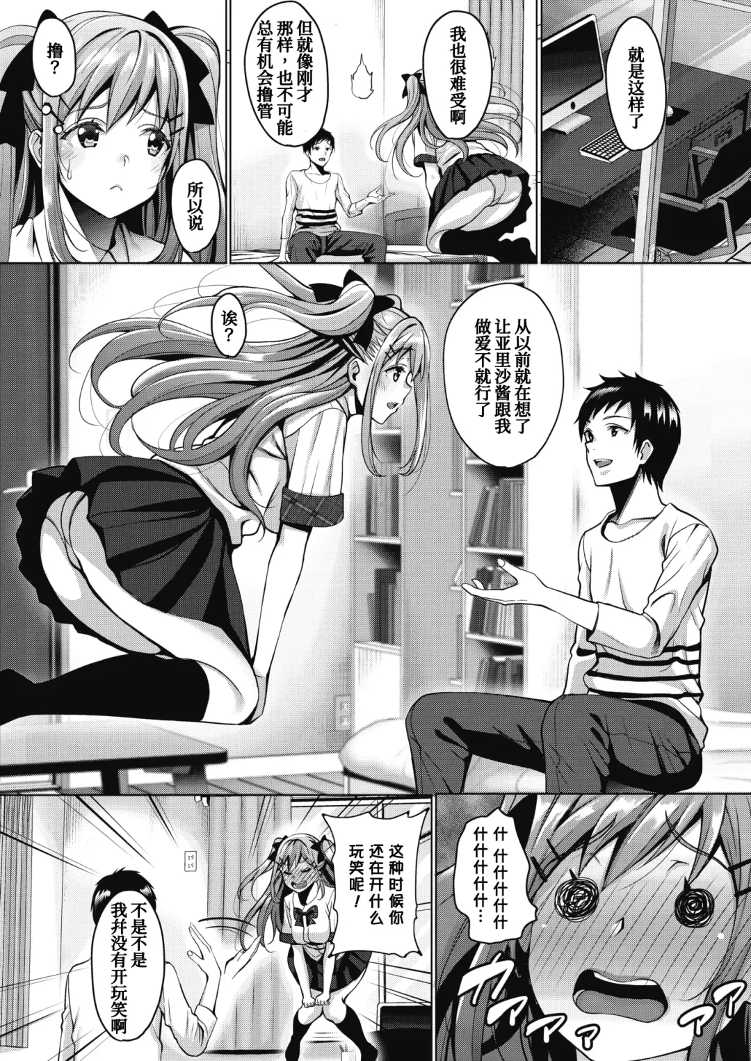 [Mon-petit] Uchi no Kawaii Doukyonin-san Fhentai - Page 8