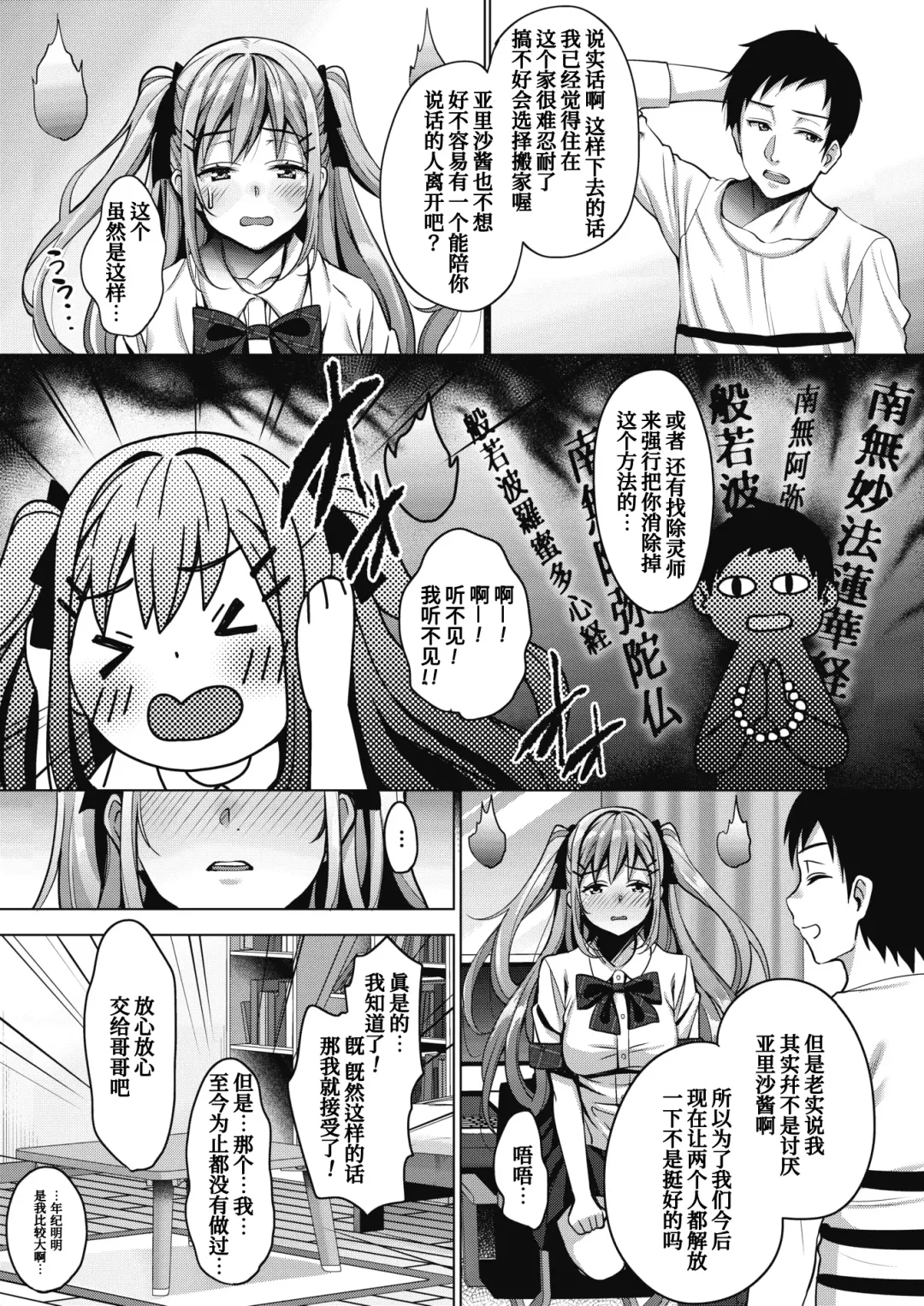 [Mon-petit] Uchi no Kawaii Doukyonin-san Fhentai - Page 9