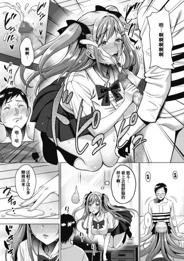 [Mon-petit] Uchi no Kawaii Doukyonin-san Fhentai - Page 13