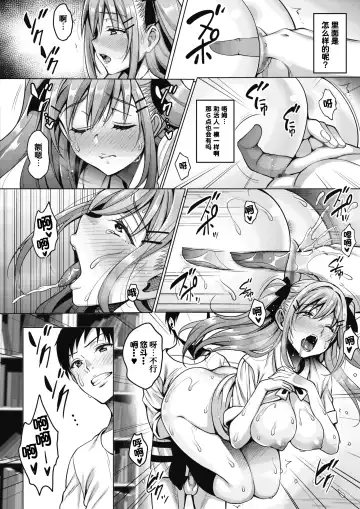 [Mon-petit] Uchi no Kawaii Doukyonin-san Fhentai - Page 16