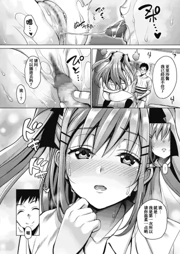 [Mon-petit] Uchi no Kawaii Doukyonin-san Fhentai - Page 18