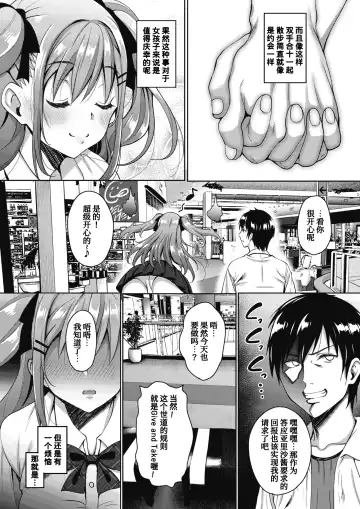 [Mon-petit] Uchi no Kawaii Doukyonin-san Fhentai - Page 29