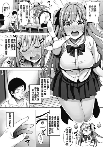 [Mon-petit] Uchi no Kawaii Doukyonin-san Fhentai - Page 5