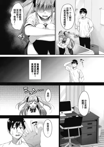[Mon-petit] Uchi no Kawaii Doukyonin-san Fhentai - Page 50