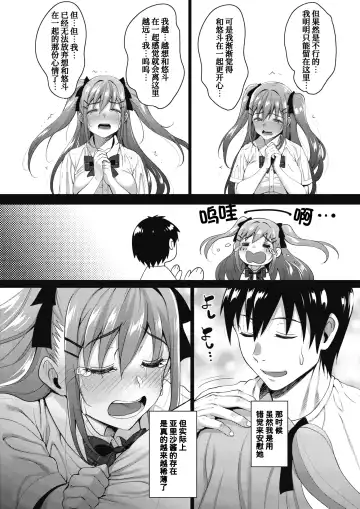[Mon-petit] Uchi no Kawaii Doukyonin-san Fhentai - Page 52