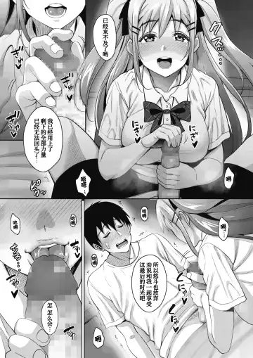 [Mon-petit] Uchi no Kawaii Doukyonin-san Fhentai - Page 59