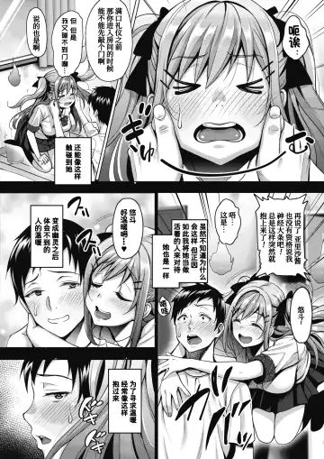 [Mon-petit] Uchi no Kawaii Doukyonin-san Fhentai - Page 6