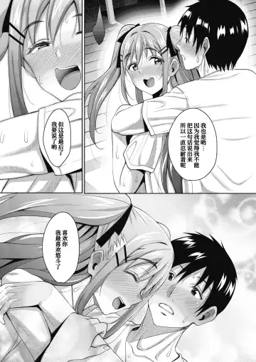 [Mon-petit] Uchi no Kawaii Doukyonin-san Fhentai - Page 67