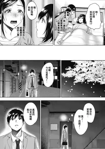 [Mon-petit] Uchi no Kawaii Doukyonin-san Fhentai - Page 71