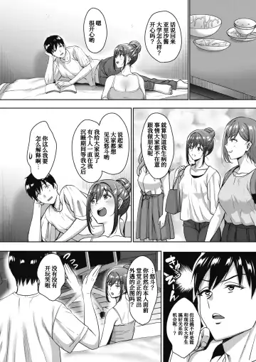 [Mon-petit] Uchi no Kawaii Doukyonin-san Fhentai - Page 74