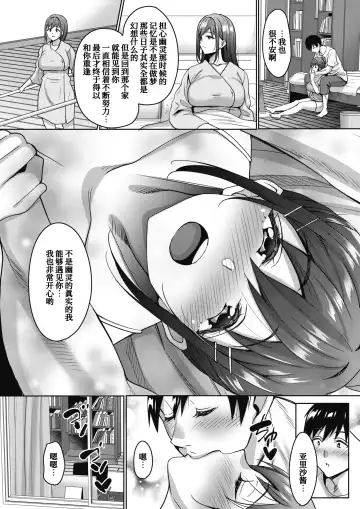 [Mon-petit] Uchi no Kawaii Doukyonin-san Fhentai - Page 76