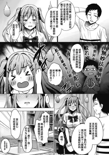 [Mon-petit] Uchi no Kawaii Doukyonin-san Fhentai - Page 9