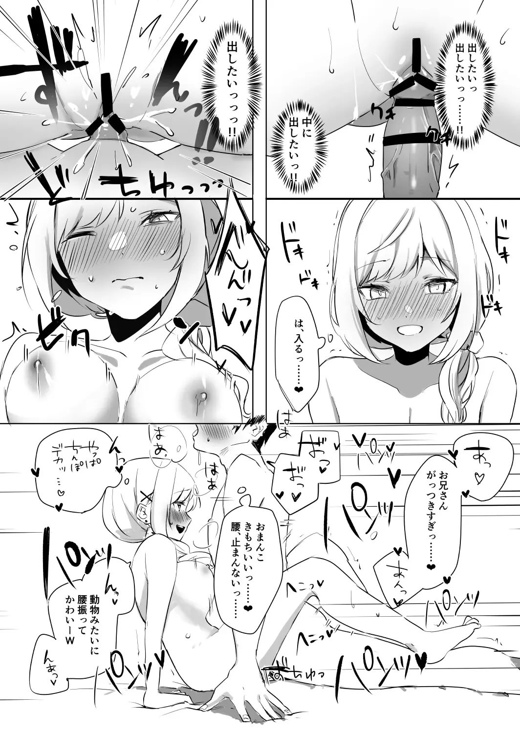 Sokunuki! Enkou JK Kotoba Zeme Fudeoroshi Fhentai - Page 19