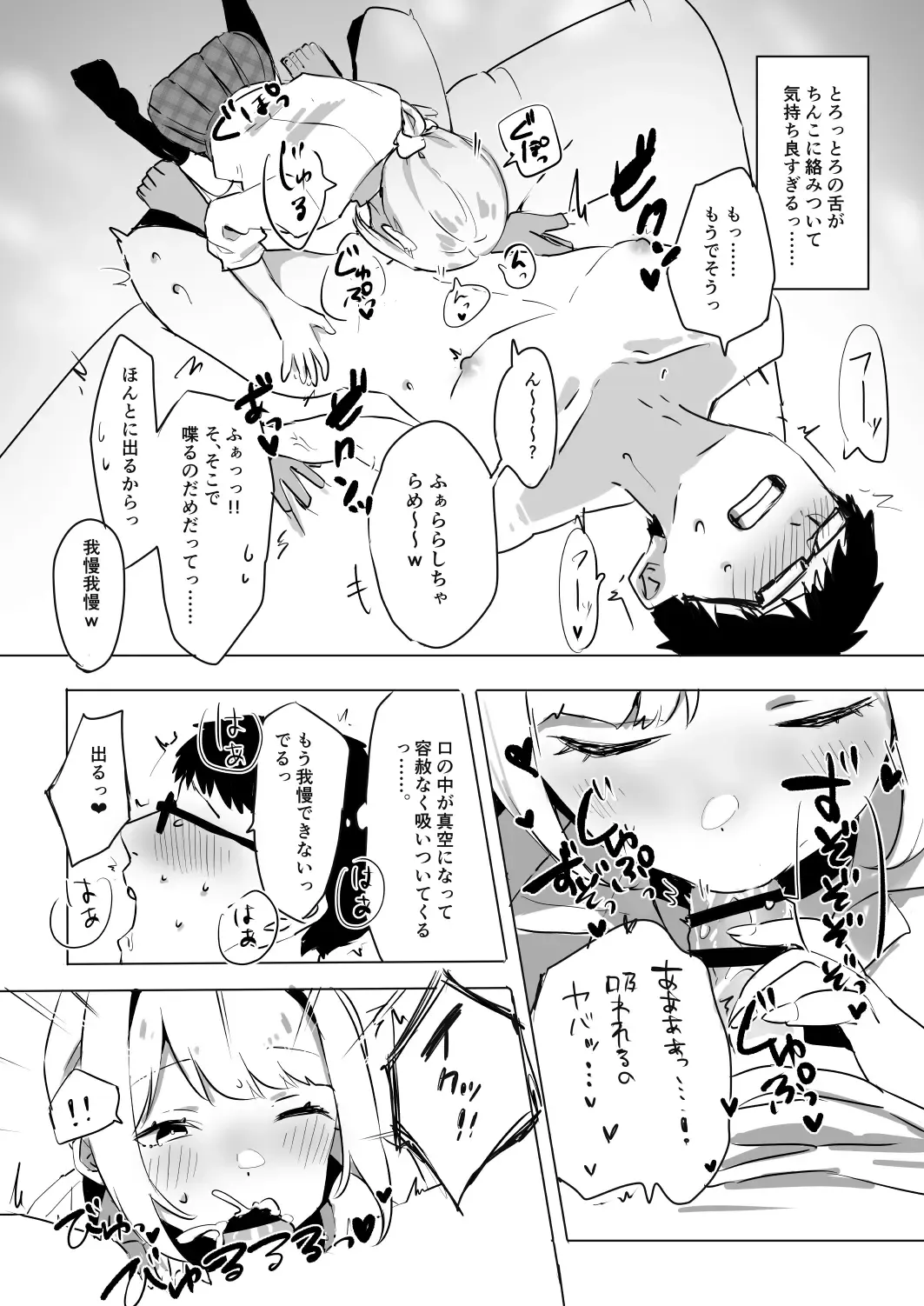 Sokunuki! Enkou JK Kotoba Zeme Fudeoroshi Fhentai - Page 7