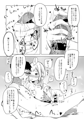 Sokunuki! Enkou JK Kotoba Zeme Fudeoroshi Fhentai - Page 17