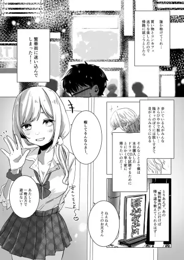 Sokunuki! Enkou JK Kotoba Zeme Fudeoroshi Fhentai - Page 2