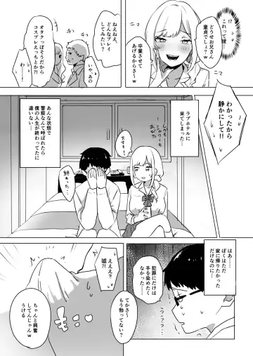 Sokunuki! Enkou JK Kotoba Zeme Fudeoroshi Fhentai - Page 3