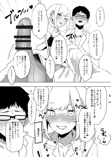 Sokunuki! Enkou JK Kotoba Zeme Fudeoroshi Fhentai - Page 4