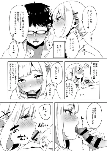 Sokunuki! Enkou JK Kotoba Zeme Fudeoroshi Fhentai - Page 5