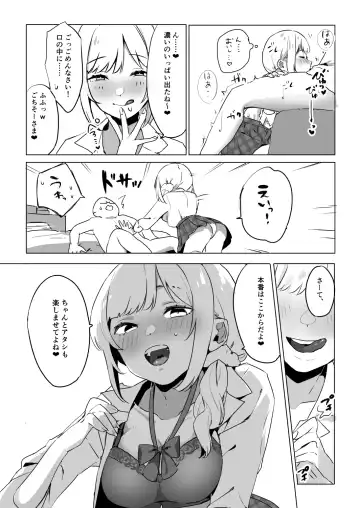 Sokunuki! Enkou JK Kotoba Zeme Fudeoroshi Fhentai - Page 8