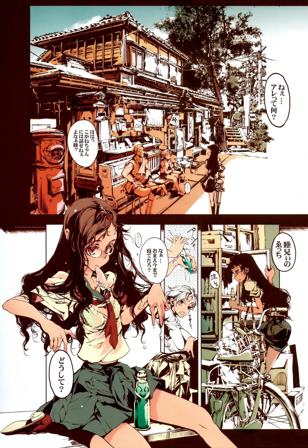 [Endou Okito] Yu ni Sen Fhentai - Page 10