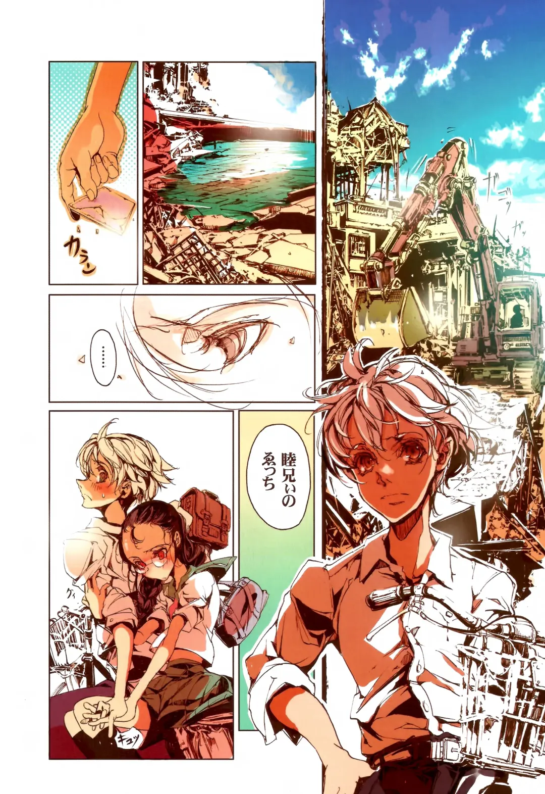 [Endou Okito] Yu ni Sen Fhentai - Page 18