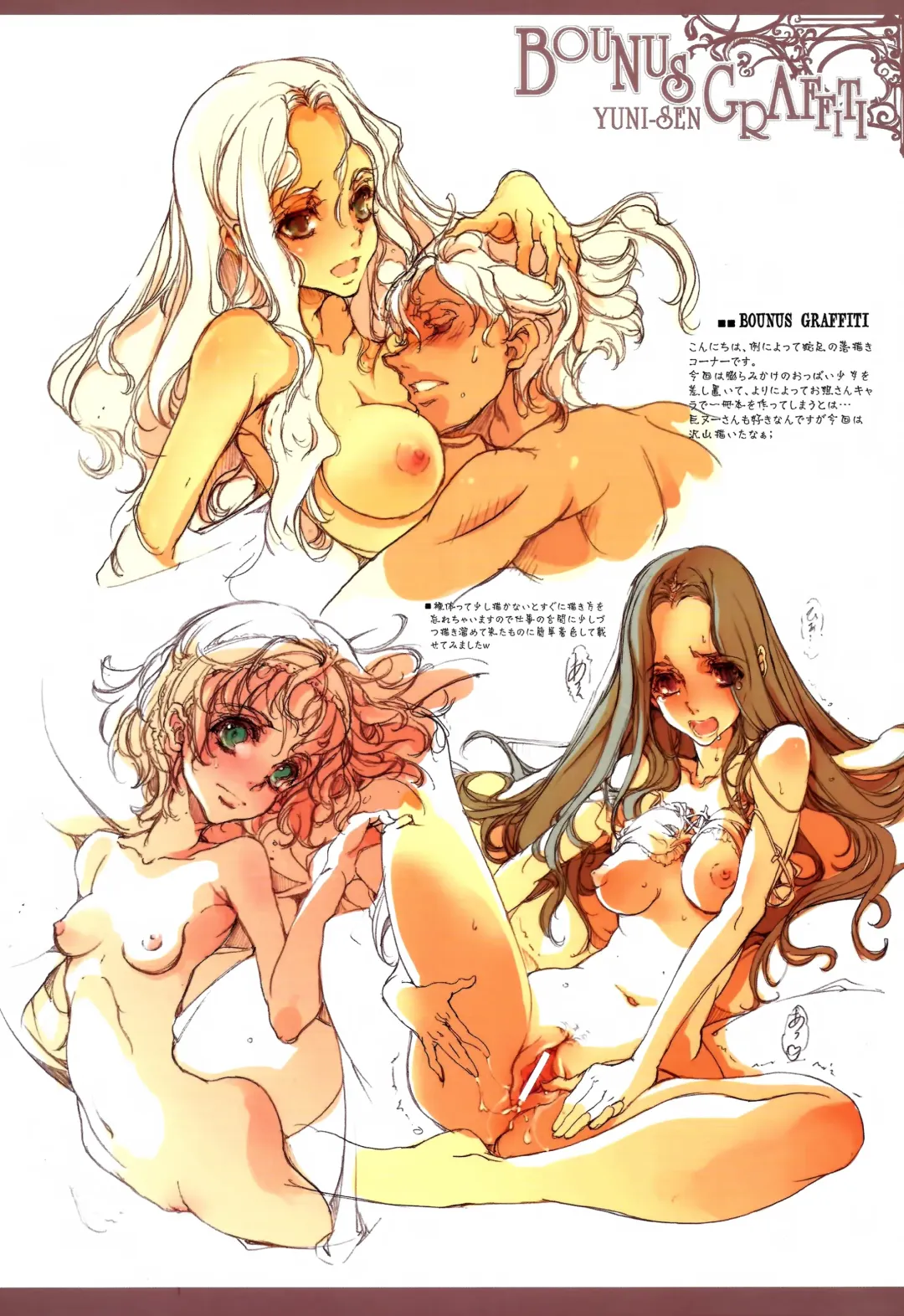 [Endou Okito] Yu ni Sen Fhentai - Page 20