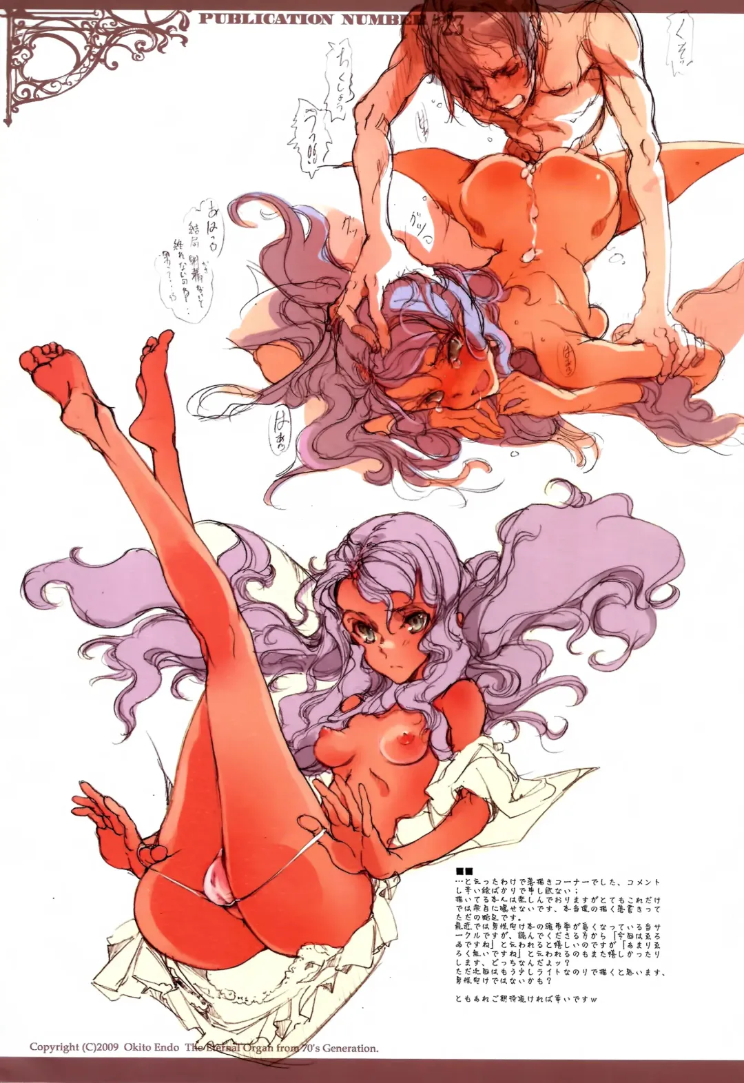 [Endou Okito] Yu ni Sen Fhentai - Page 25