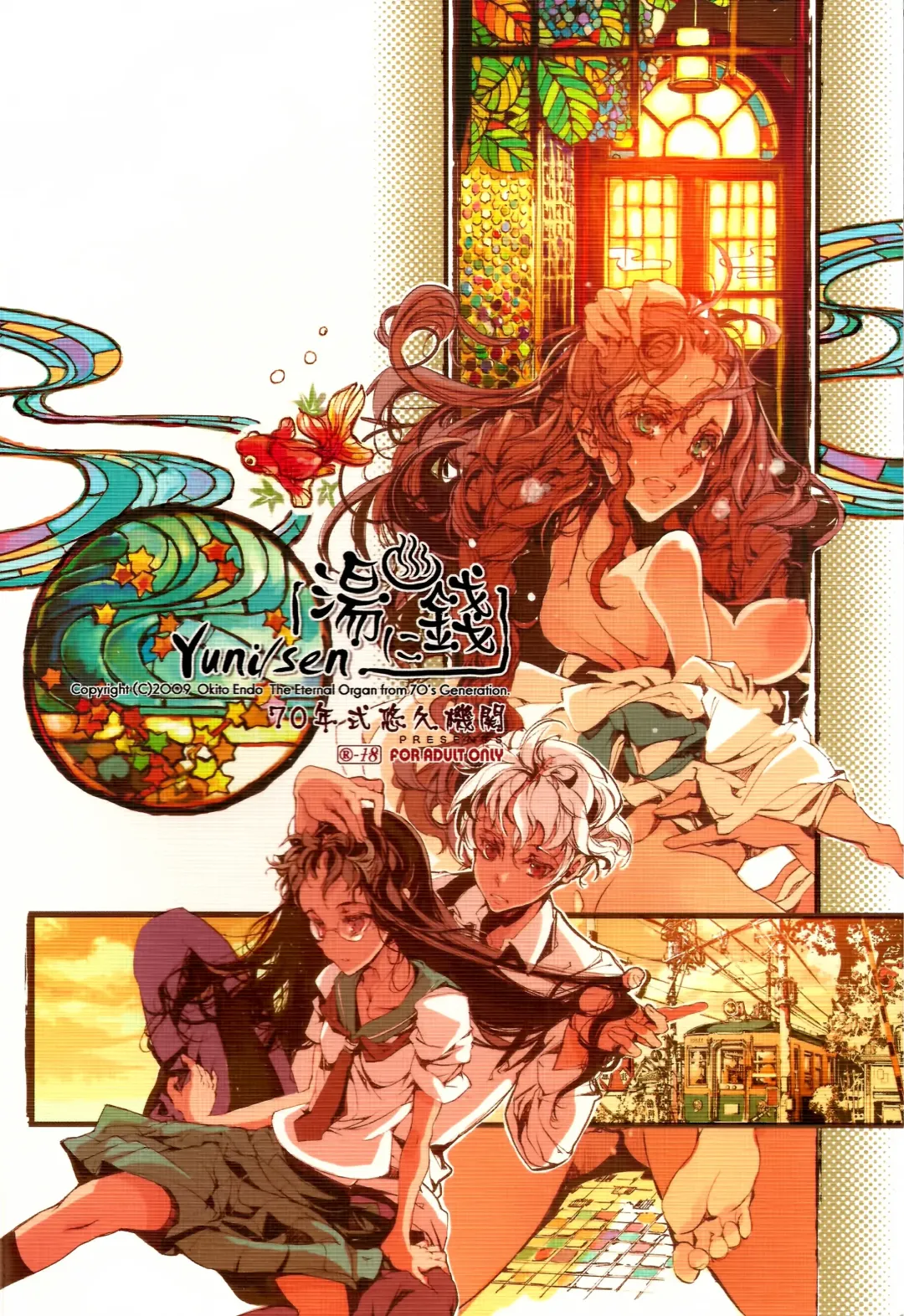 [Endou Okito] Yu ni Sen Fhentai - Page 27