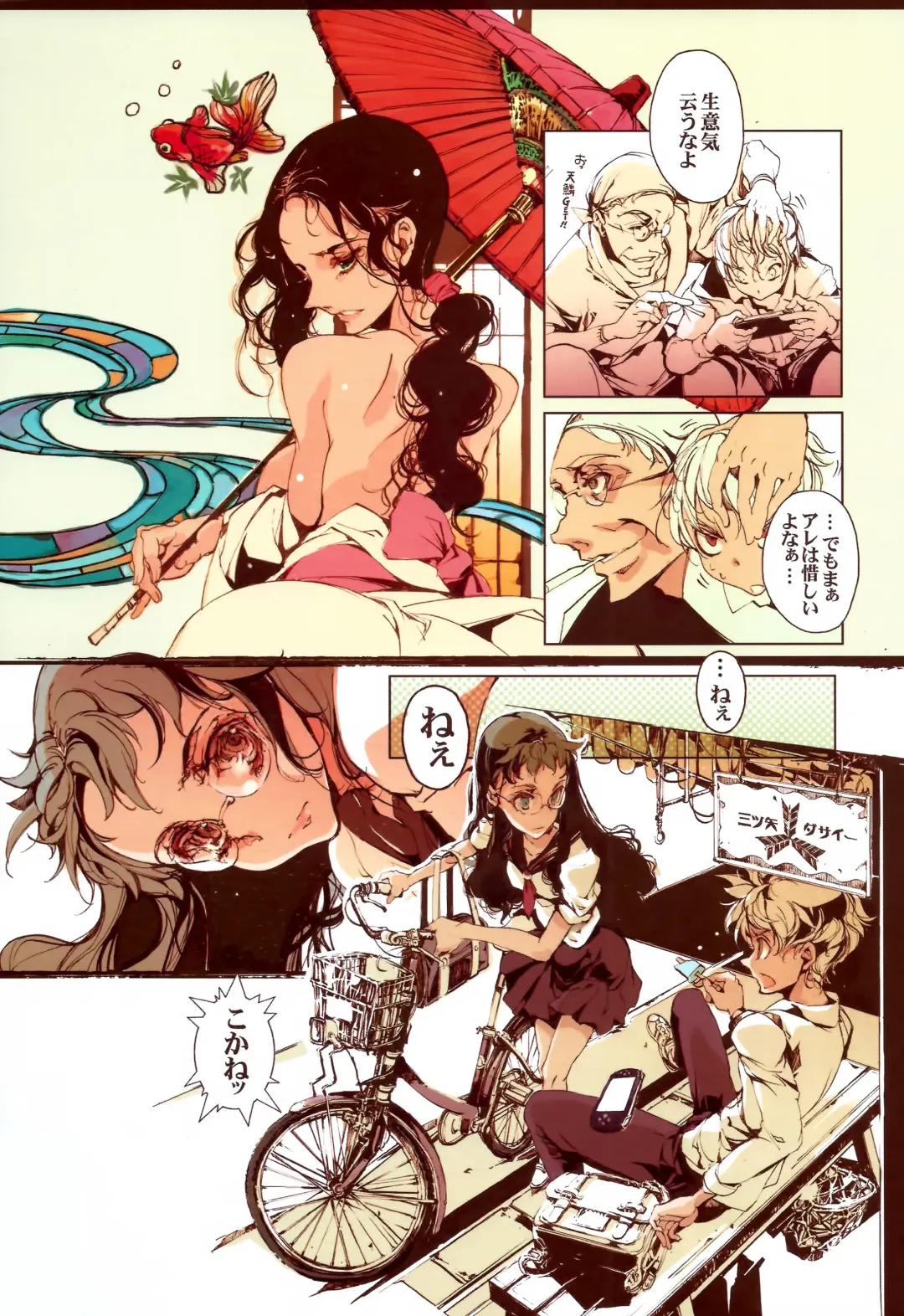 [Endou Okito] Yu ni Sen Fhentai - Page 9