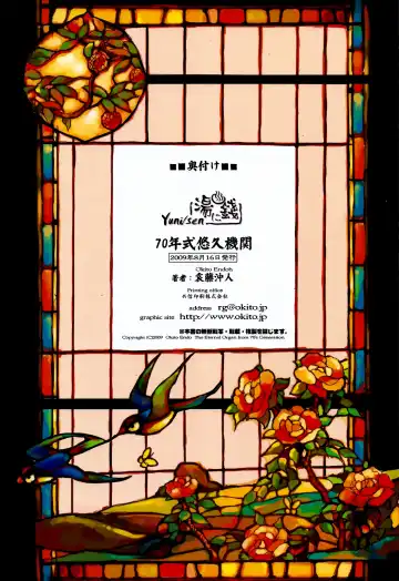 [Endou Okito] Yu ni Sen Fhentai - Page 26