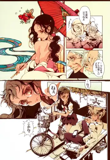 [Endou Okito] Yu ni Sen Fhentai - Page 9