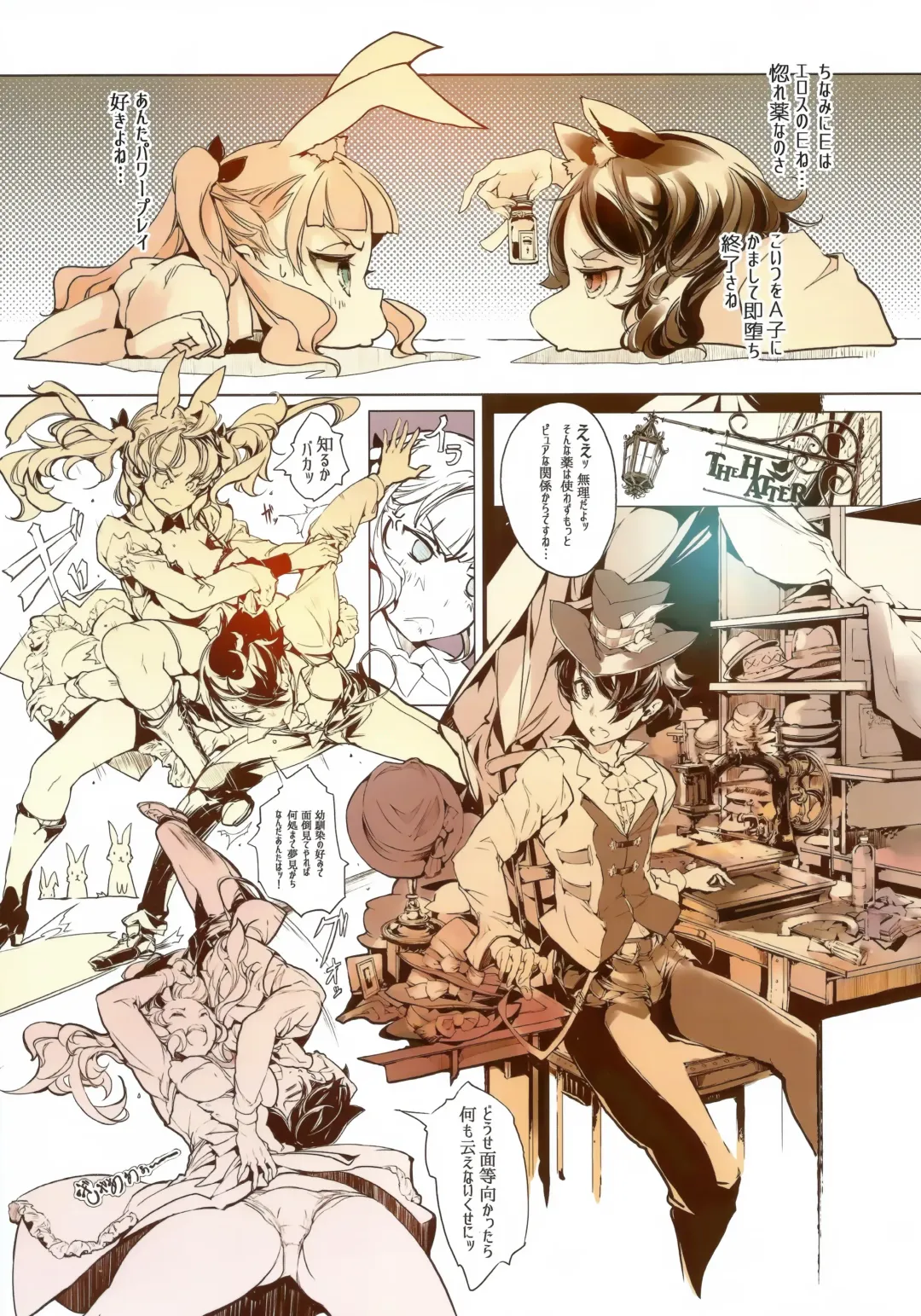 [Endou Okito] Wonder A Fhentai - Page 10