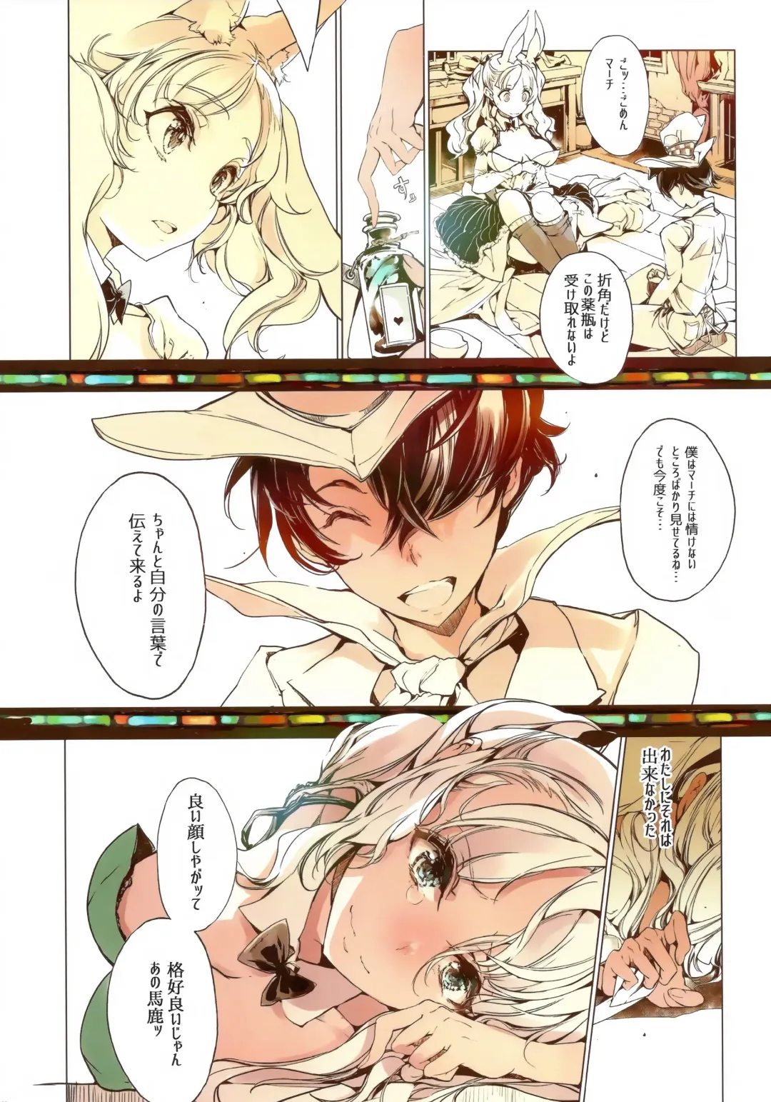 [Endou Okito] Wonder A Fhentai - Page 21