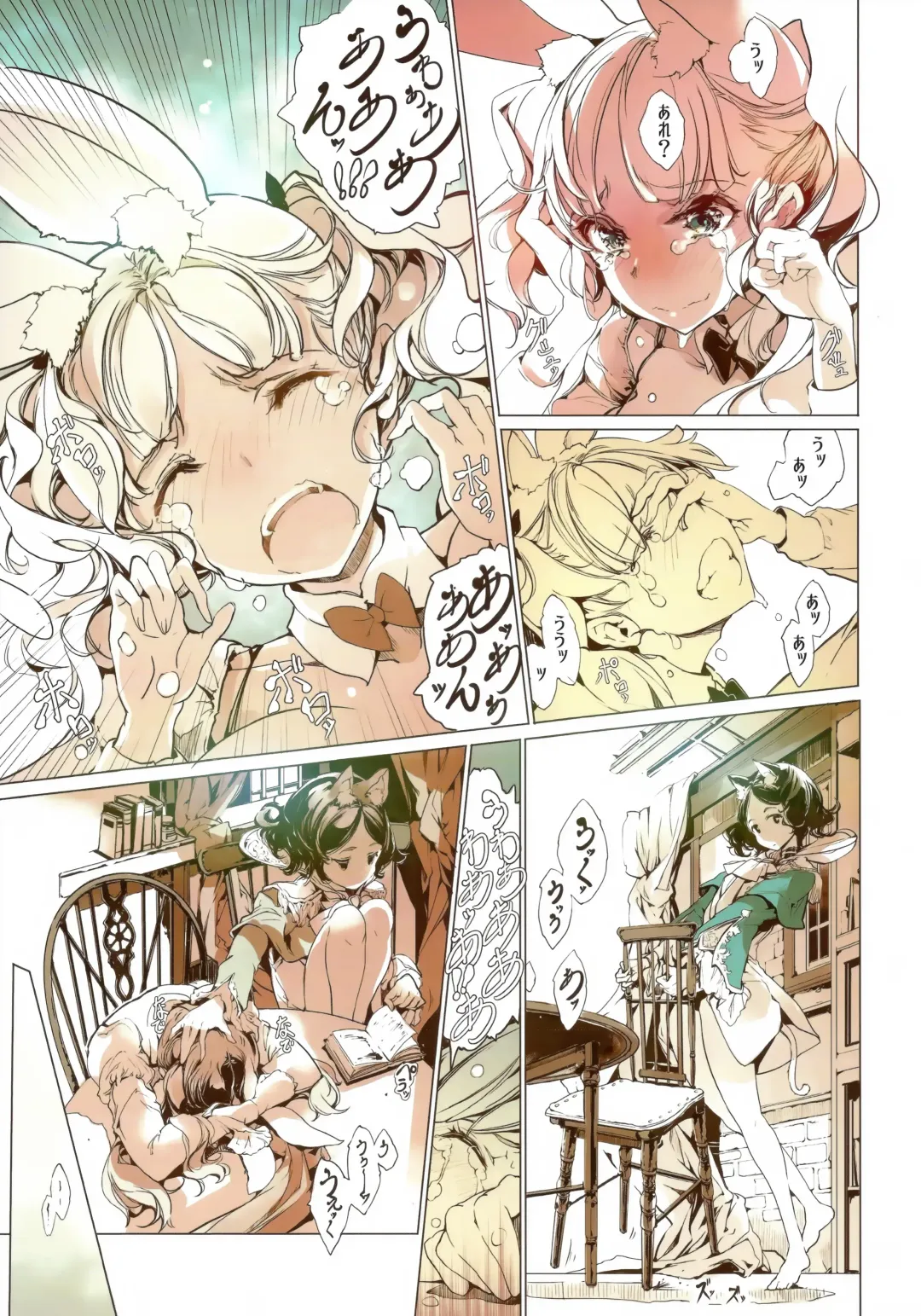 [Endou Okito] Wonder A Fhentai - Page 22