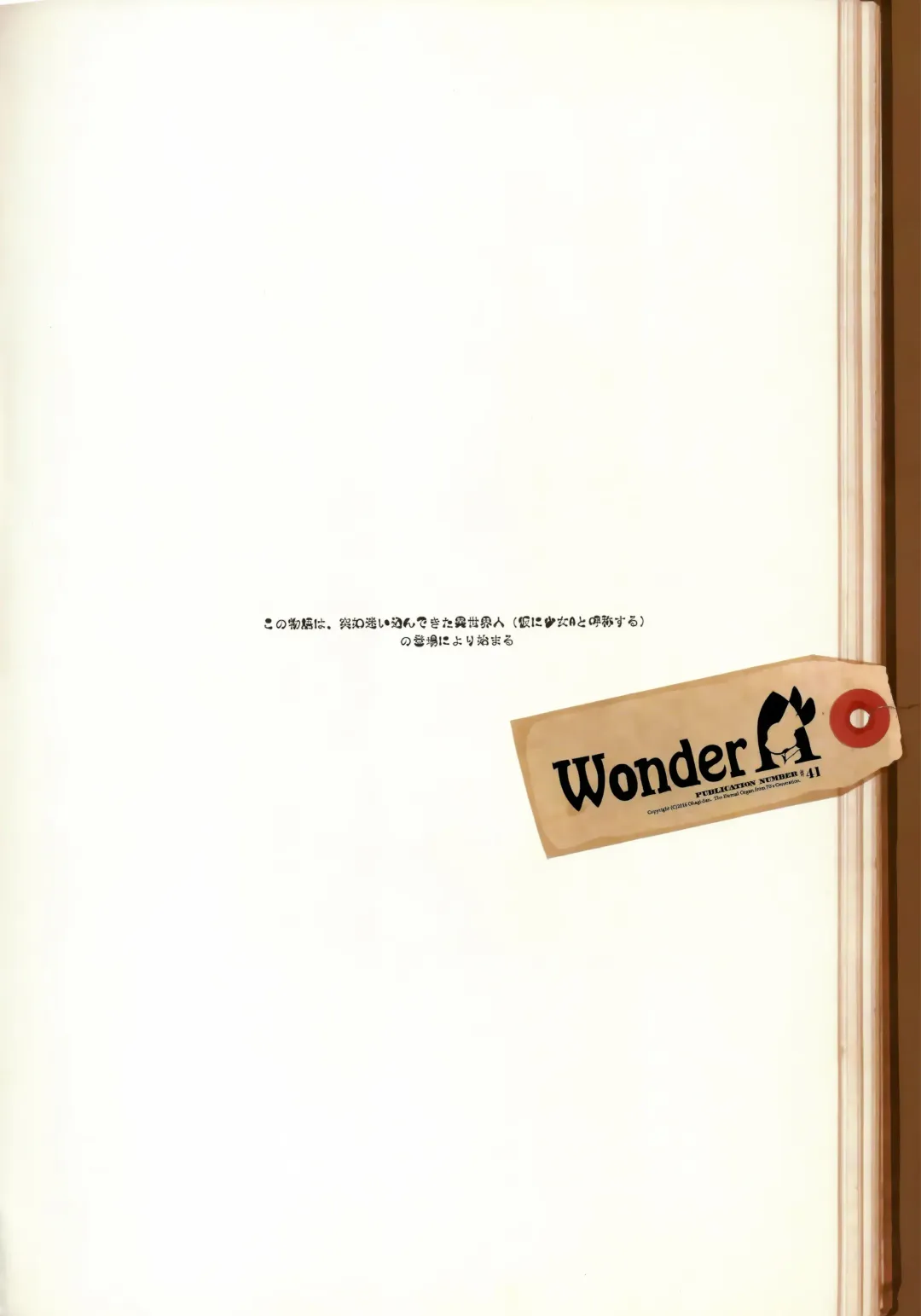 [Endou Okito] Wonder A Fhentai - Page 3