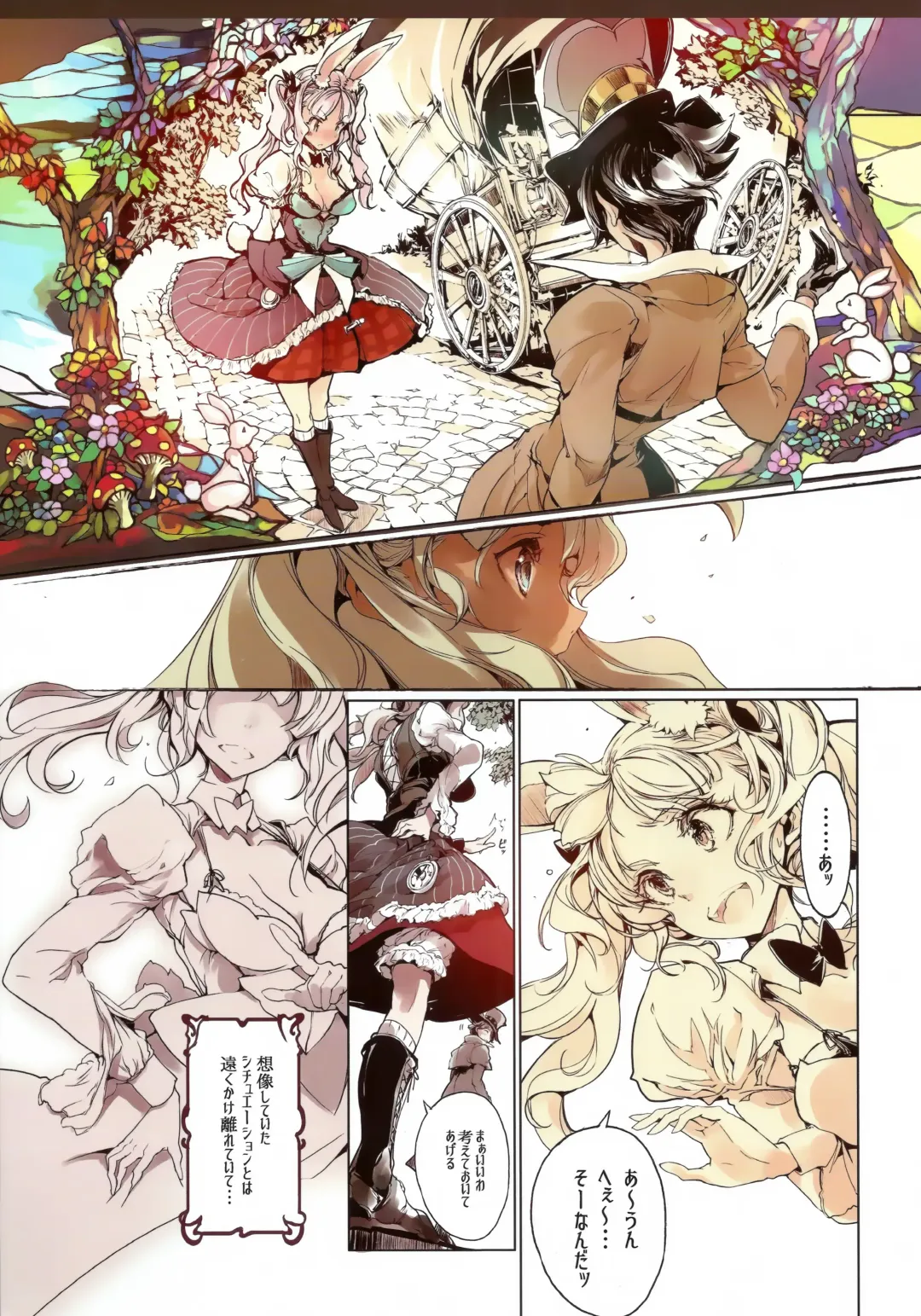 [Endou Okito] Wonder A Fhentai - Page 6