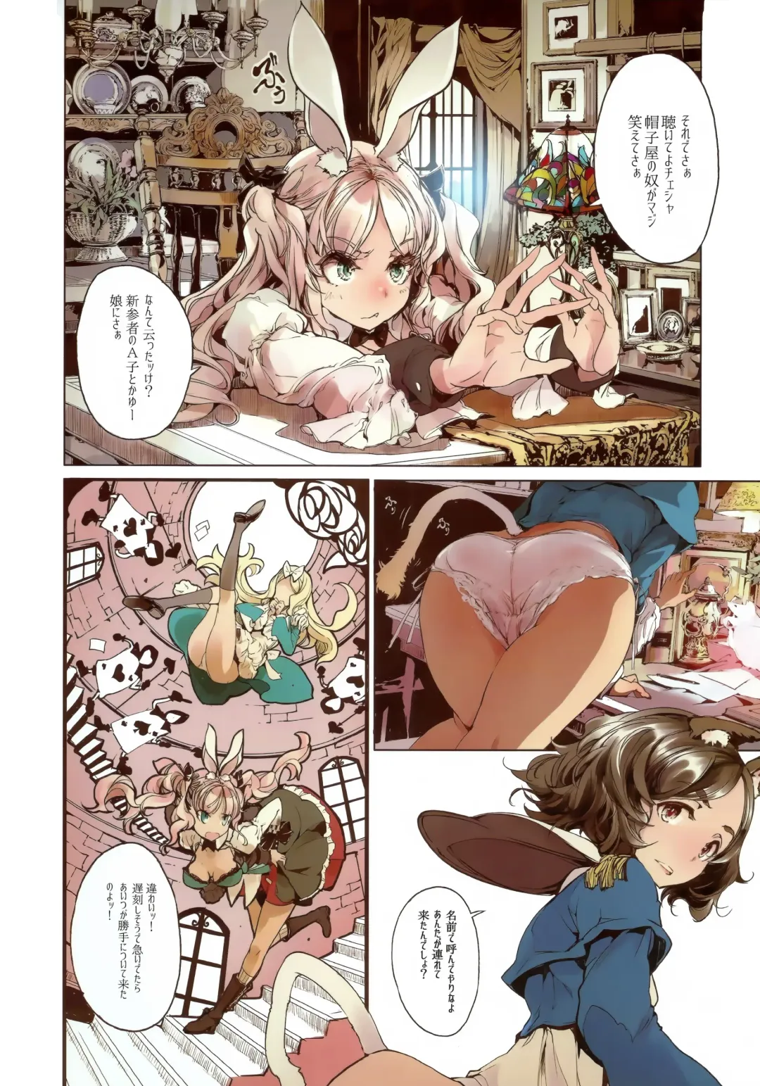 [Endou Okito] Wonder A Fhentai - Page 7