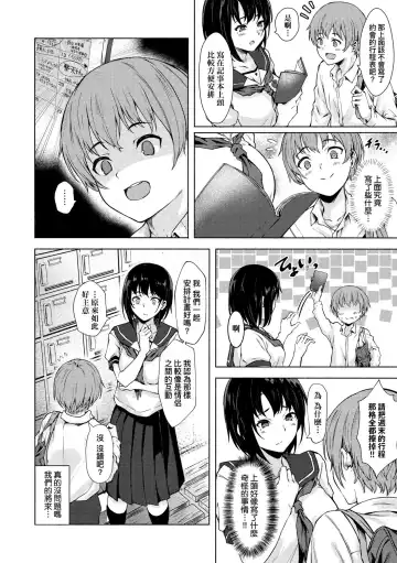 [Aramaki Echizen] Okki na Saori-chan wa Bukiyou ni Eroi | 高個女早織同學不會戀愛卻想做愛 Fhentai - Page 29