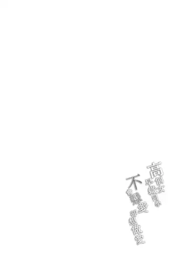 [Aramaki Echizen] Okki na Saori-chan wa Bukiyou ni Eroi | 高個女早織同學不會戀愛卻想做愛 Fhentai - Page 5