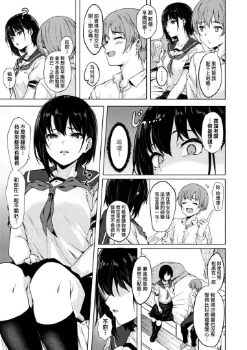 [Aramaki Echizen] Okki na Saori-chan wa Bukiyou ni Eroi | 高個女早織同學不會戀愛卻想做愛 Fhentai - Page 8