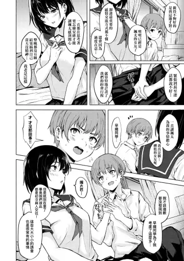 [Aramaki Echizen] Okki na Saori-chan wa Bukiyou ni Eroi | 高個女早織同學不會戀愛卻想做愛 Fhentai - Page 9