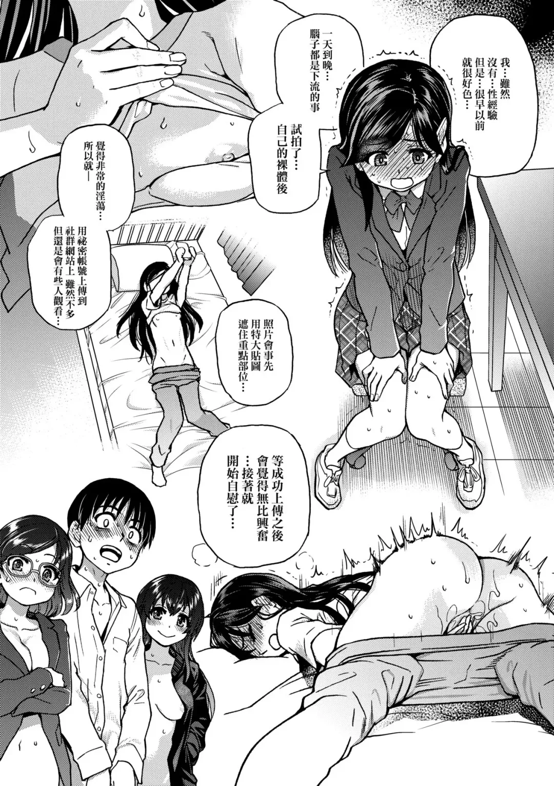 [Shiwasu No Okina] Watashi o Ecchi no Nakama ni Irete Kudasai | 請讓我加入你們成為性愛的同伴 Fhentai - Page 26