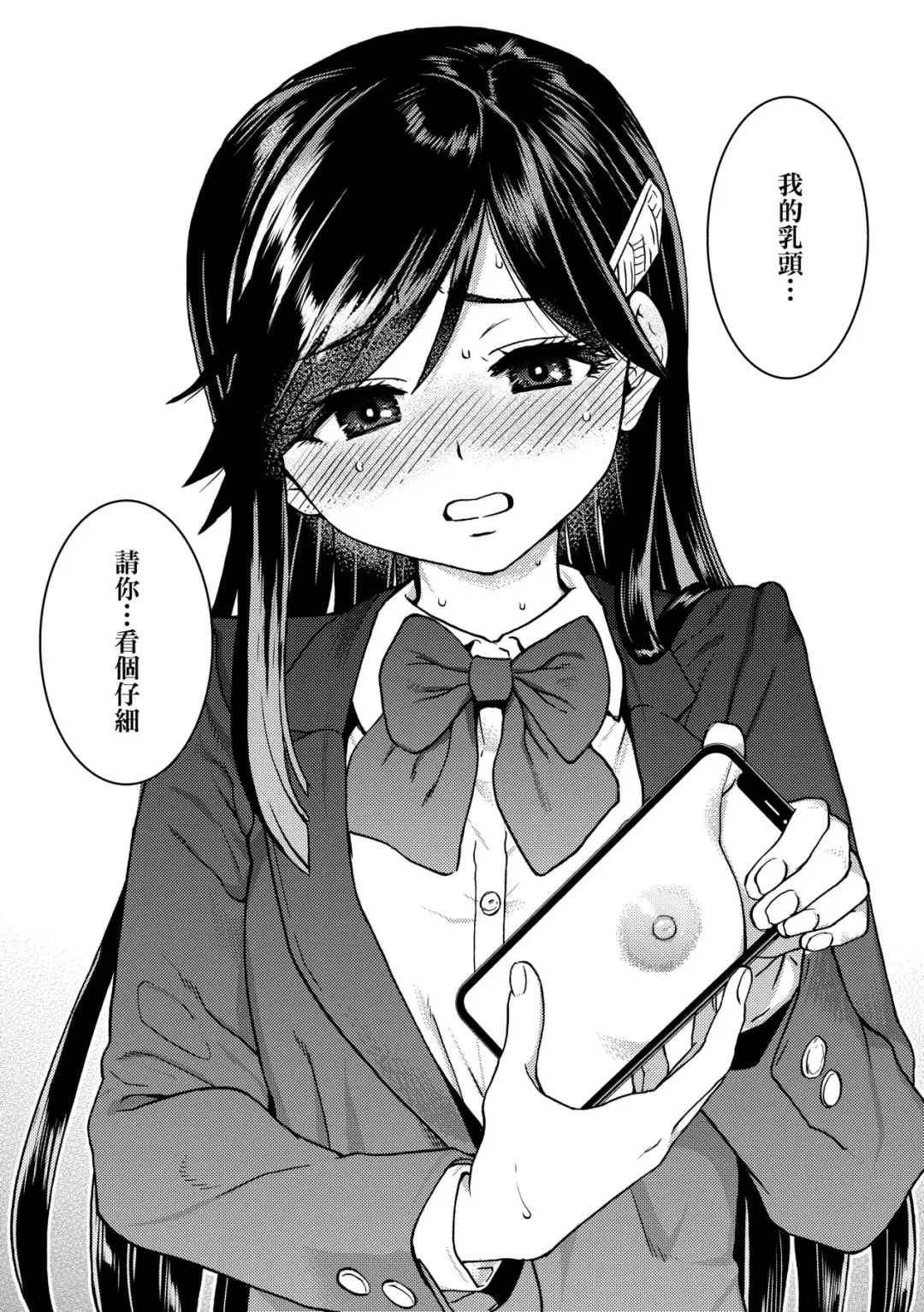 [Shiwasu No Okina] Watashi o Ecchi no Nakama ni Irete Kudasai | 請讓我加入你們成為性愛的同伴 Fhentai - Page 29