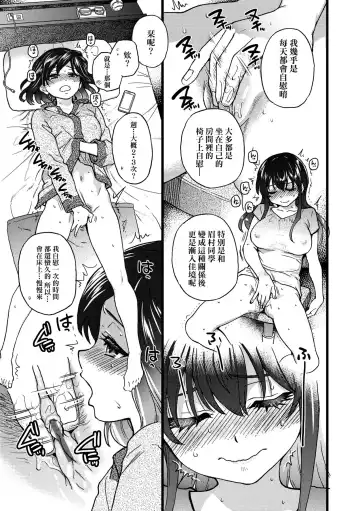 [Shiwasu No Okina] Watashi o Ecchi no Nakama ni Irete Kudasai | 請讓我加入你們成為性愛的同伴 Fhentai - Page 22