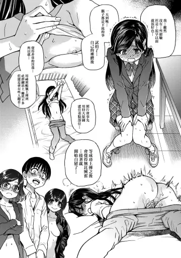 [Shiwasu No Okina] Watashi o Ecchi no Nakama ni Irete Kudasai | 請讓我加入你們成為性愛的同伴 Fhentai - Page 26